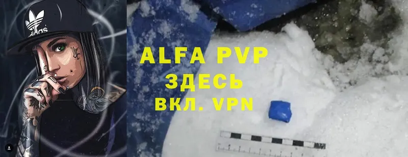 Alpha PVP СК КРИС  Зубцов 