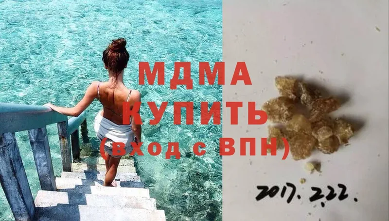 МДМА молли  как найти   Зубцов 